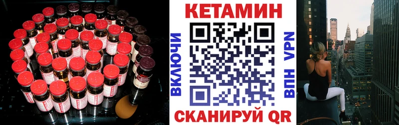 Кетамин ketamine  Сергач 