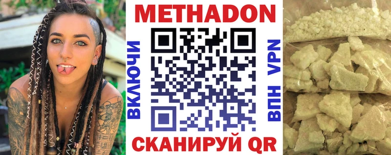 даркнет телеграм купить наркоту Сергач Метадон methadone